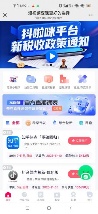 孝义抖啦咪是什么平台-一个专注短视频流量变现的平台！ 第4张